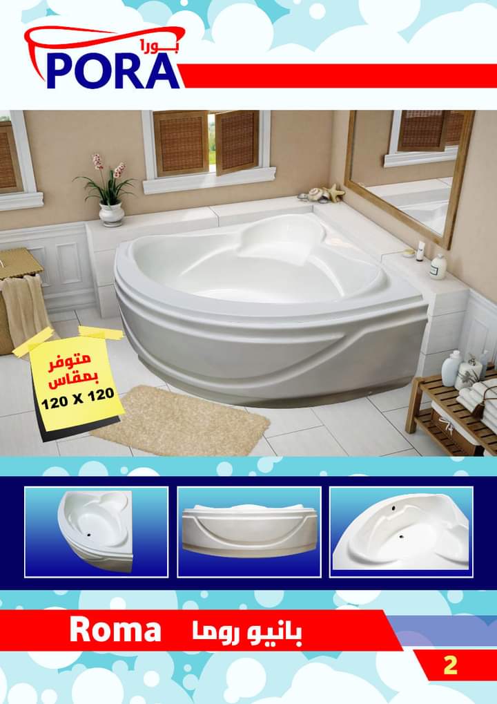 بانيوهات أكريلك